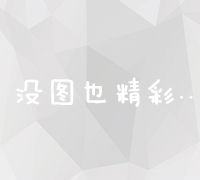 企业数字化转型下的高效网络规划策略